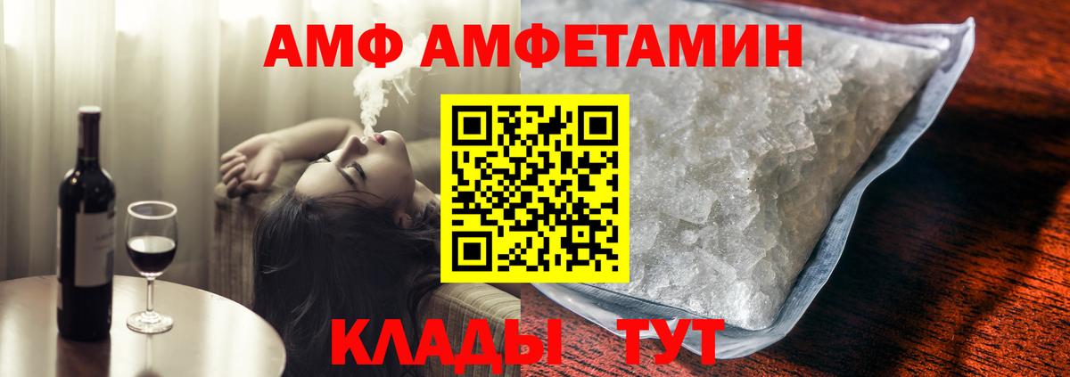 АМФЕТАМИН 97%  МЕГА онион  Кемерово  Вход с VPN  Амфетамин 