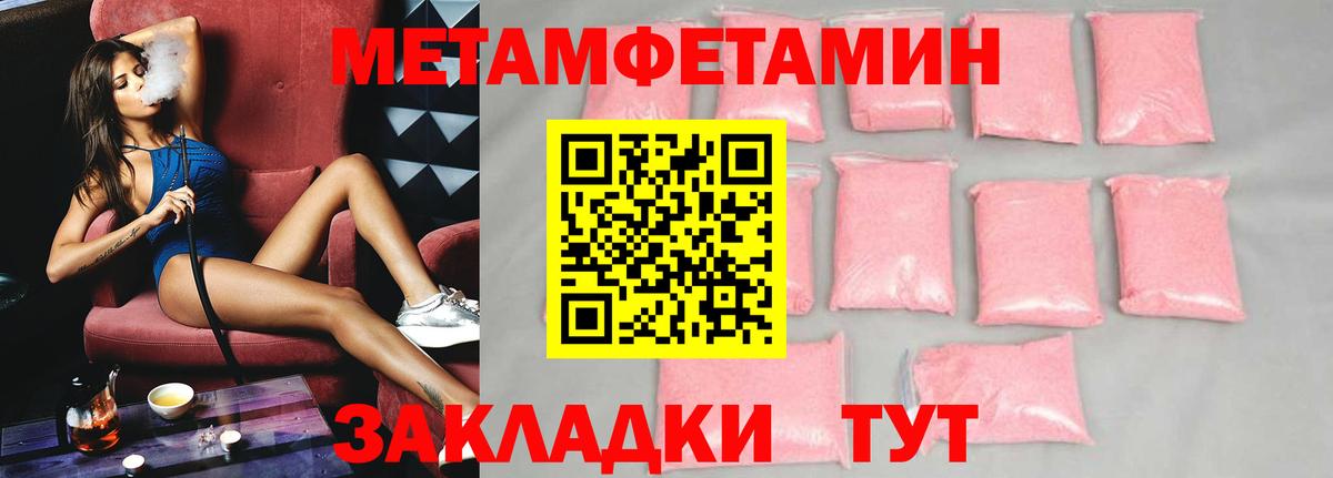 Метамфетамин Кемерово