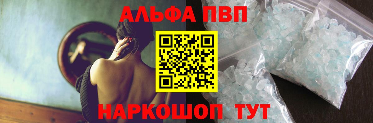 Кемерово  Альфа ПВП СК КРИС  A-PVP  Вход с VPN  А ПВП крисы CK 