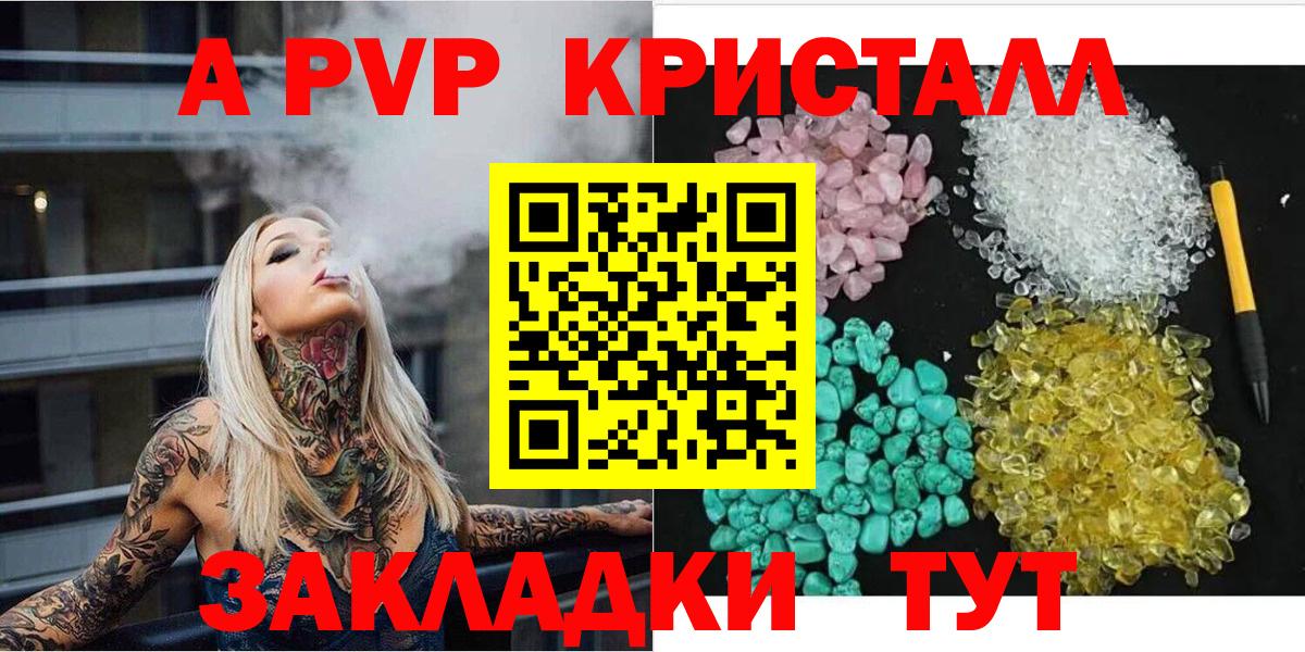 А ПВП мука Кемерово