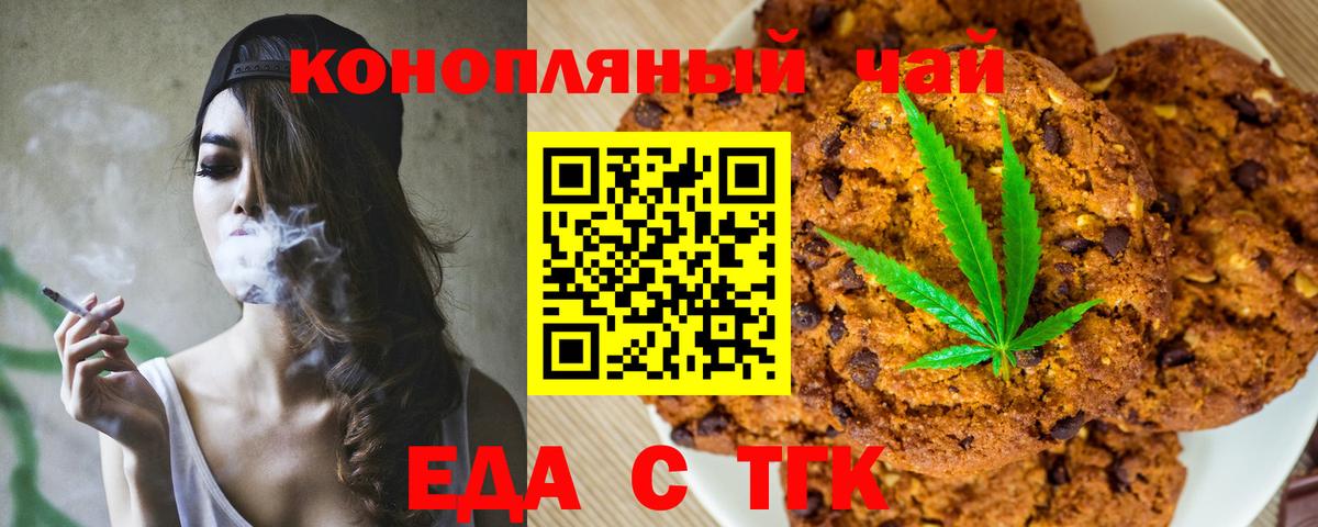 Canna-Cookies конопля Кемерово
