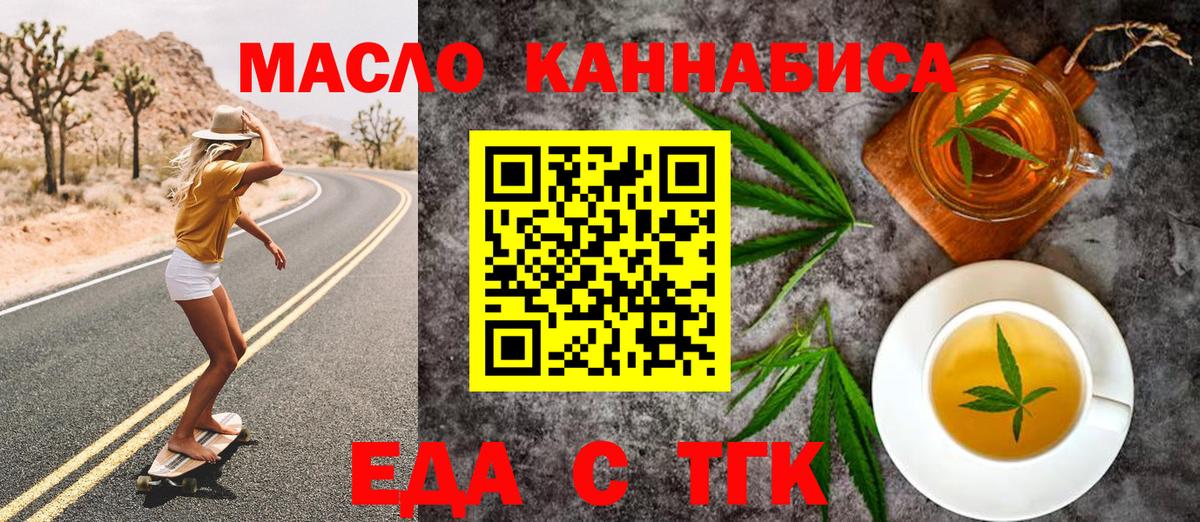Кемерово  Cannafood марихуана  Вход с VPN 