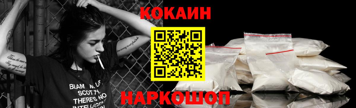 COCAIN  Cocaine Columbia  Вход с VPN  Кокаин 97%  Кемерово 