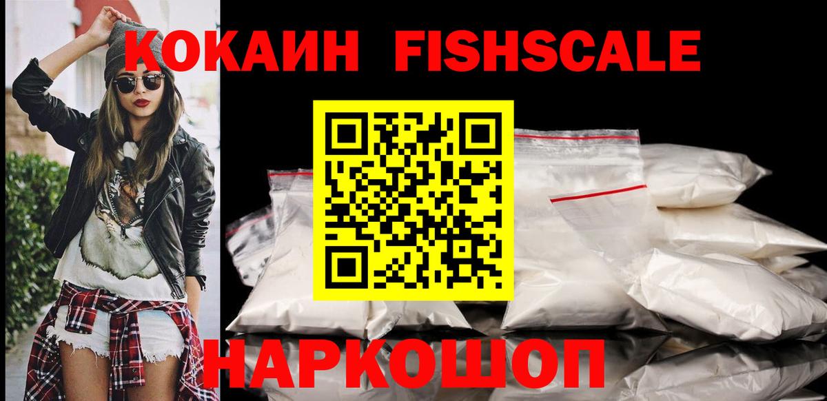 КОКАИН 99% Кемерово