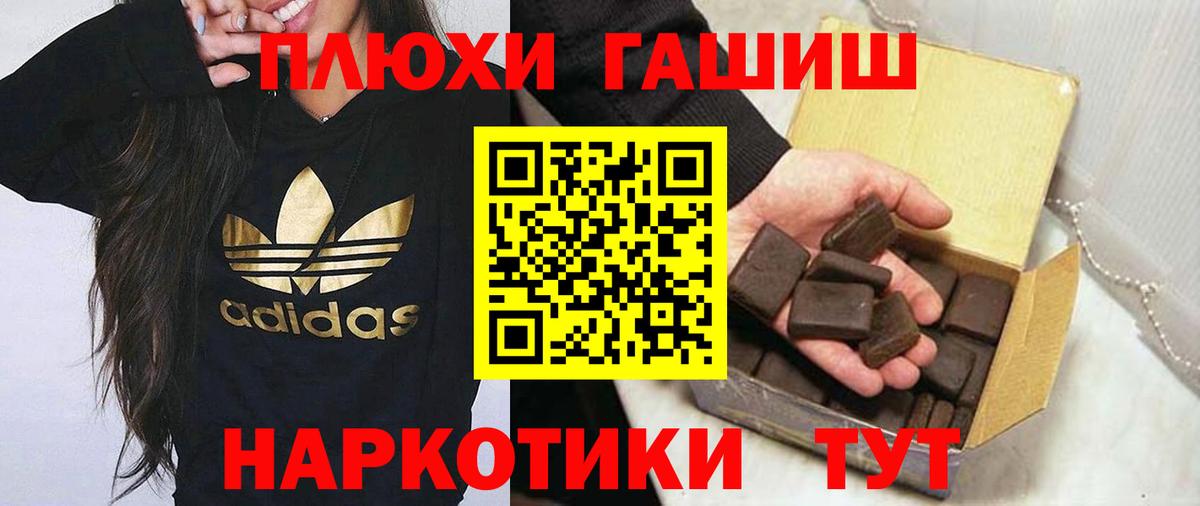 ГАШИШ гашик  Вход с VPN  ГАШИШ гарик  что такое   Кемерово 