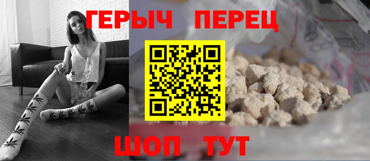 ГЕРОИН герыч Кемерово