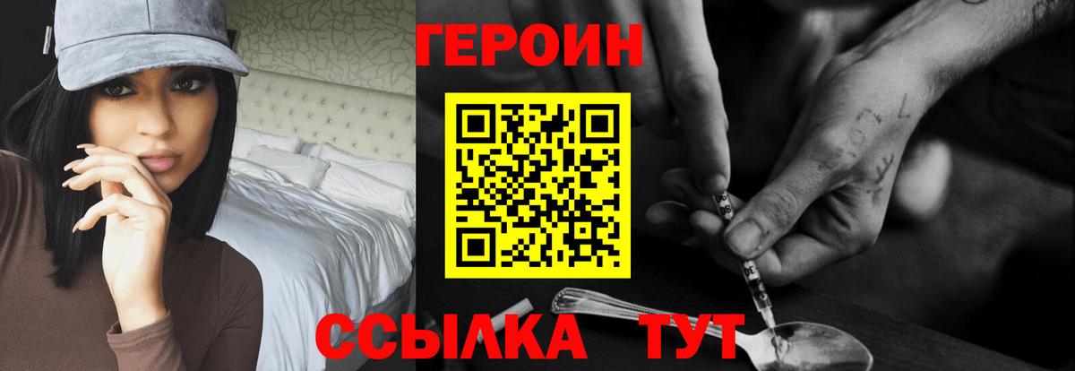 Кемерово  ГЕРОИН  Вход с VPN  ГЕРОИН белый 