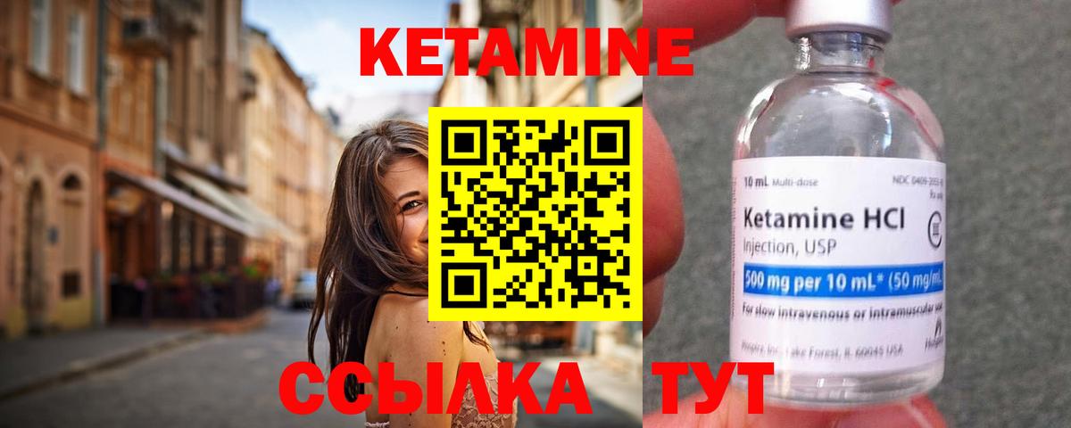 КЕТАМИН ketamine  Вход с VPN  Кемерово  КЕТАМИН ketamine 