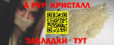 альфа пвп VHQ Краснокаменск