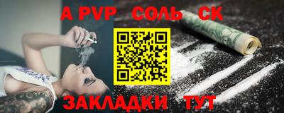 альфа пвп VHQ Краснокаменск