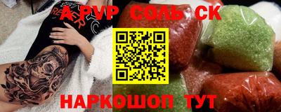 альфа пвп VHQ Краснокаменск