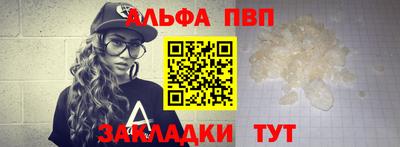 альфа пвп VHQ Краснокаменск
