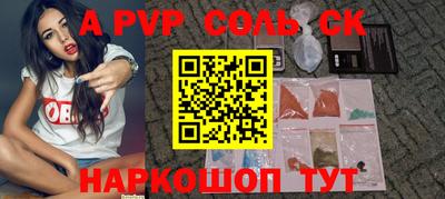 альфа пвп VHQ Краснокаменск