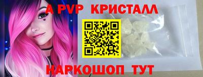 альфа пвп VHQ Краснокаменск