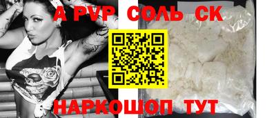 apvp Краснознаменск