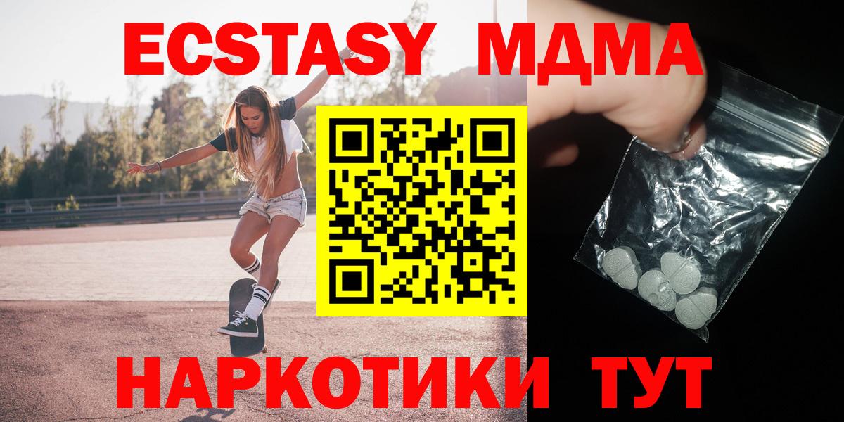 Кемерово  Cocaine  ЭКСТАЗИ  Вход с VPN  МЕФ  MDMA  Гашиш  Мефедрон кристаллы  МАРИХУАНА 
