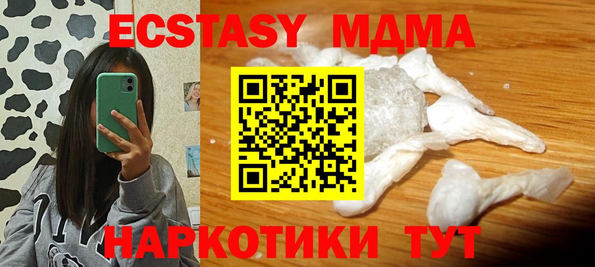 MDMA VHQ Кемерово