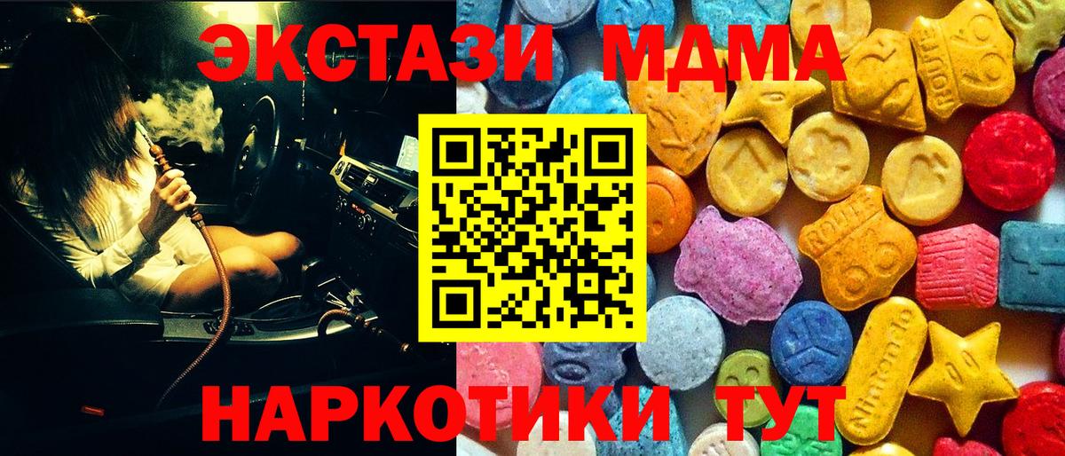 MDMA кристаллы  МДМА молли  Кемерово  Вход с VPN 