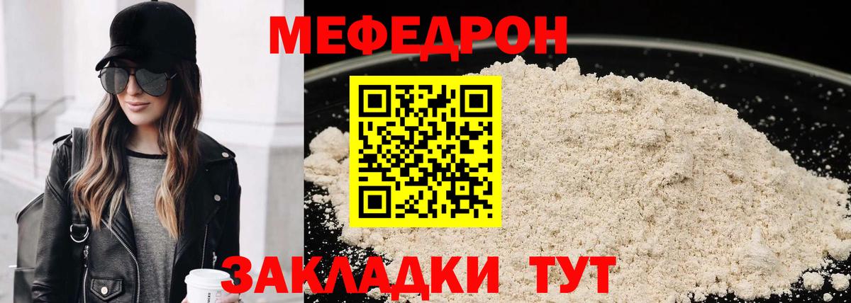 Мефедрон кристаллы  Меф  Мефедрон мяу мяу  Мефедрон  Кемерово  Вход с VPN 