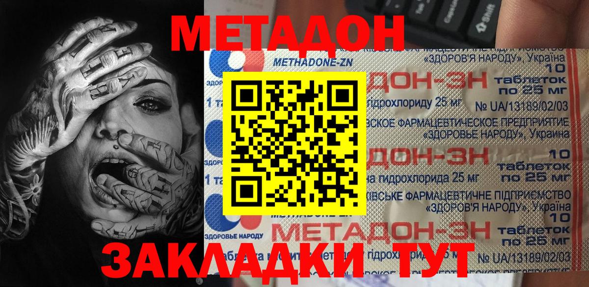 Метадон methadone  Вход с VPN  Метадон methadone  мега рабочий сайт  Кемерово 
