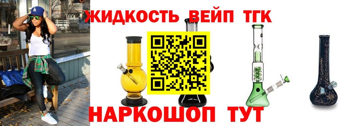 закладка  Дистиллят ТГК THC oil  Вход с VPN  Кемерово  Дистиллят ТГК THC oil 