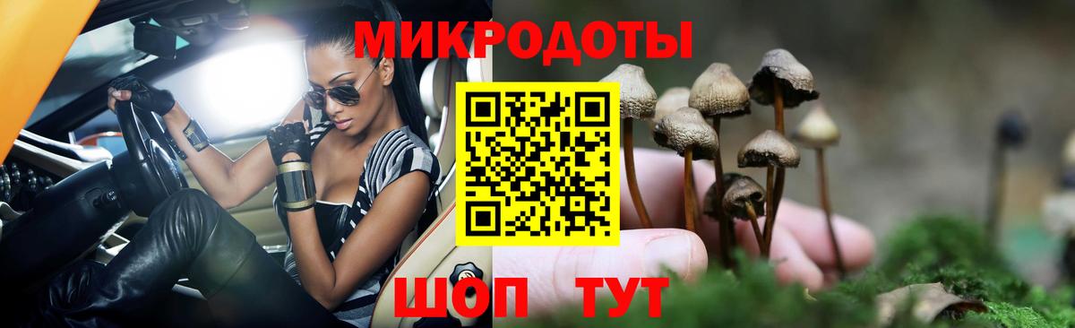 Псилоцибиновые грибы Magic Shrooms  Галлюциногенные грибы мицелий  Вход с VPN  Кемерово 